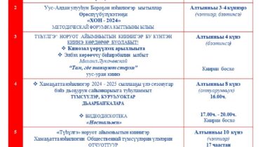 АНОНС на октябрь 2024