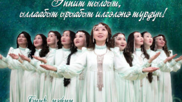 «Түһүлгэ» фольклор коллектива тэриллибитэ 15 сыла