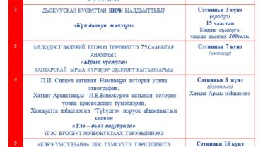 Анонс на ноябрь