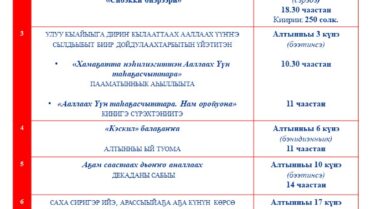 Анонс на октябрь 2025