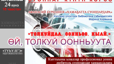 Суоппар күнүн көрсө