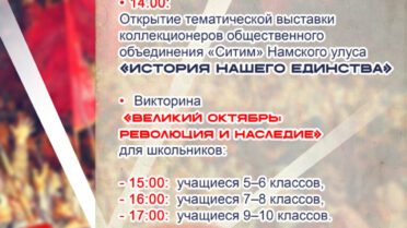 «СТРАНИЦЫ ИСТОРИИ»