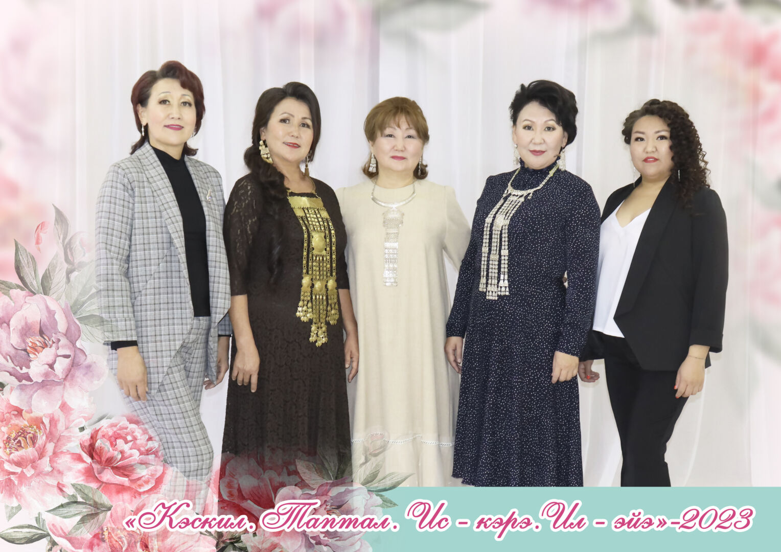 «Кэскил. Таптал. Ис-кэрэ. Ил-Эйэ»-2