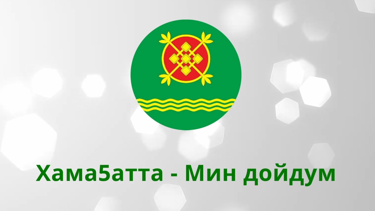 Нэһилиэк күнүн көрсө