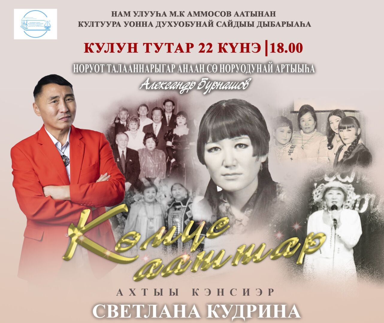 КӨМҮС ААТТАР