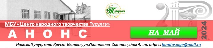 АНОНС НА МАЙ