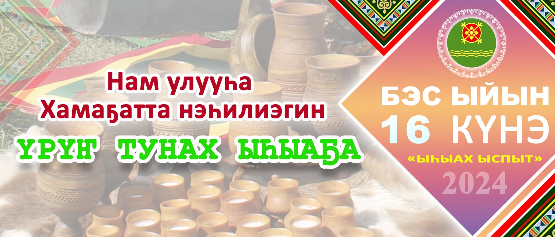 Хамаҕатта нэһилиэгин