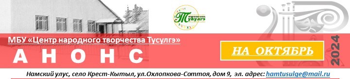 АНОНС на октябрь 2024