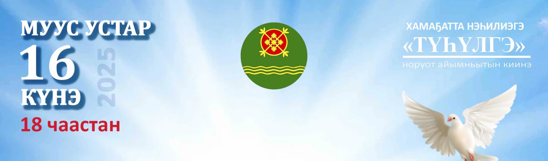 Фестивальнай кэнсиэри экраҥҥа көрдөрүү