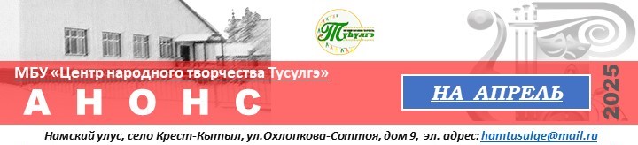 АНОНС на апрель 2025