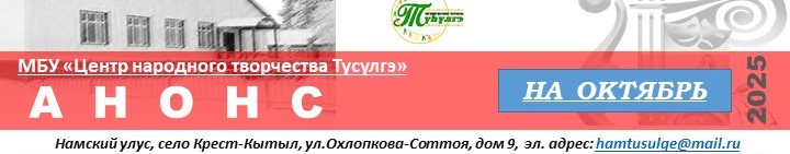 Анонс на октябрь 2025