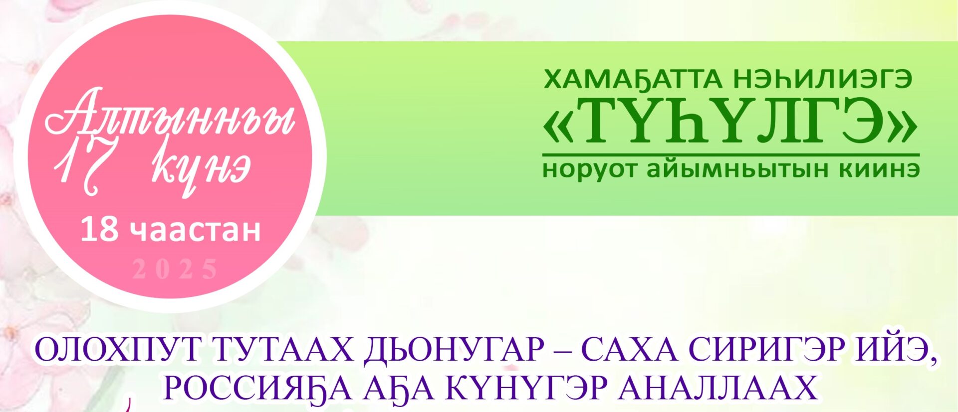 Бырааһынньыктааҕы кэнсиэр