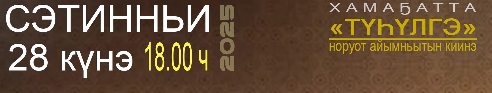 Фольклорнай кэнсиэр