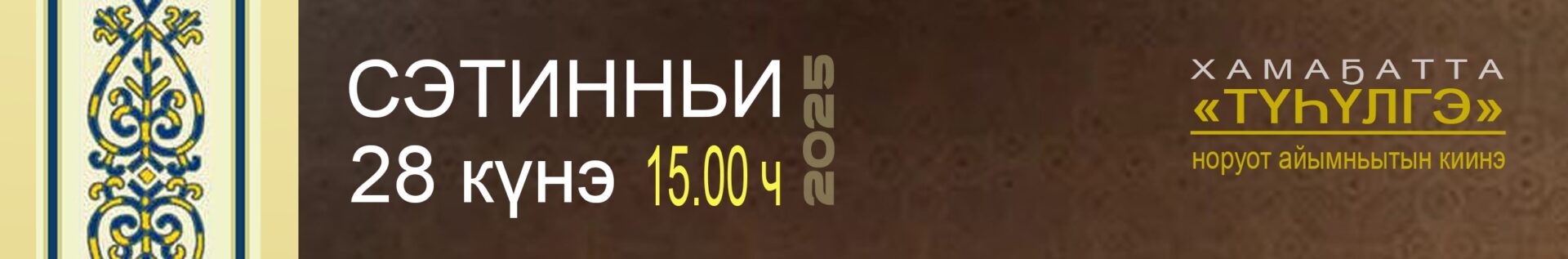 Б Ы Ы С Т А П К А аһыллыыта