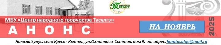 АНОНС на ноябрь 2025